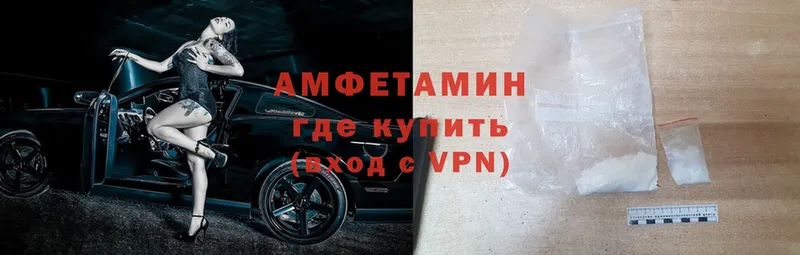 АМФЕТАМИН VHQ  нарко площадка как зайти  Кропоткин  купить наркотики сайты  hydra вход 