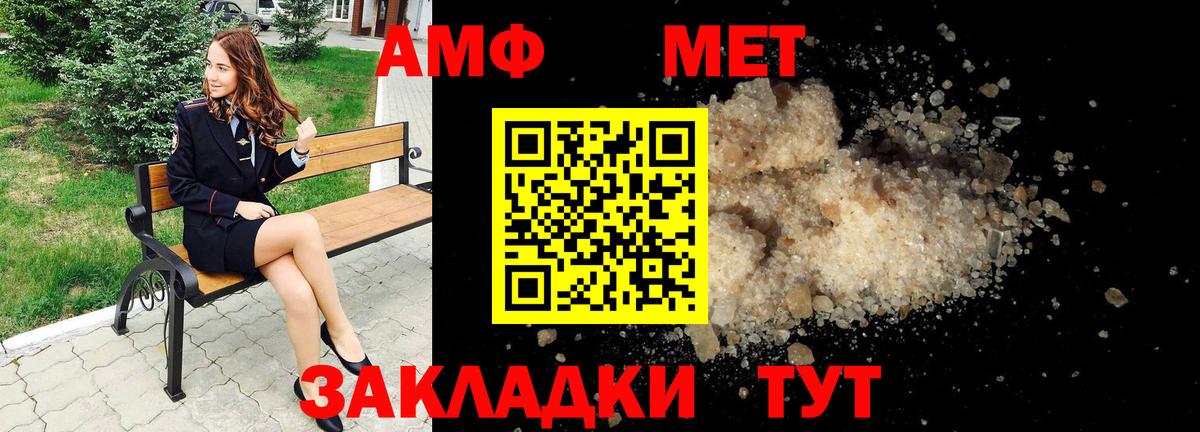 АМФЕТАМИН 97% Кропоткин