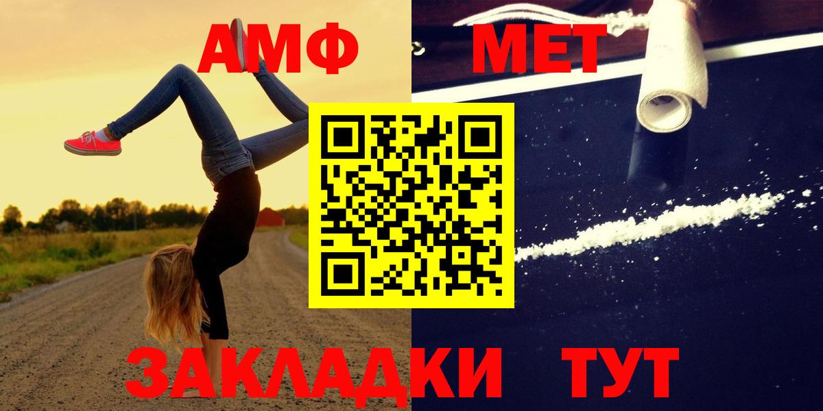 АМФЕТАМИН  АМФ VHQ  Вход с VPN  Кропоткин 