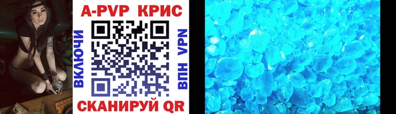Alpha PVP кристаллы  Кропоткин 
