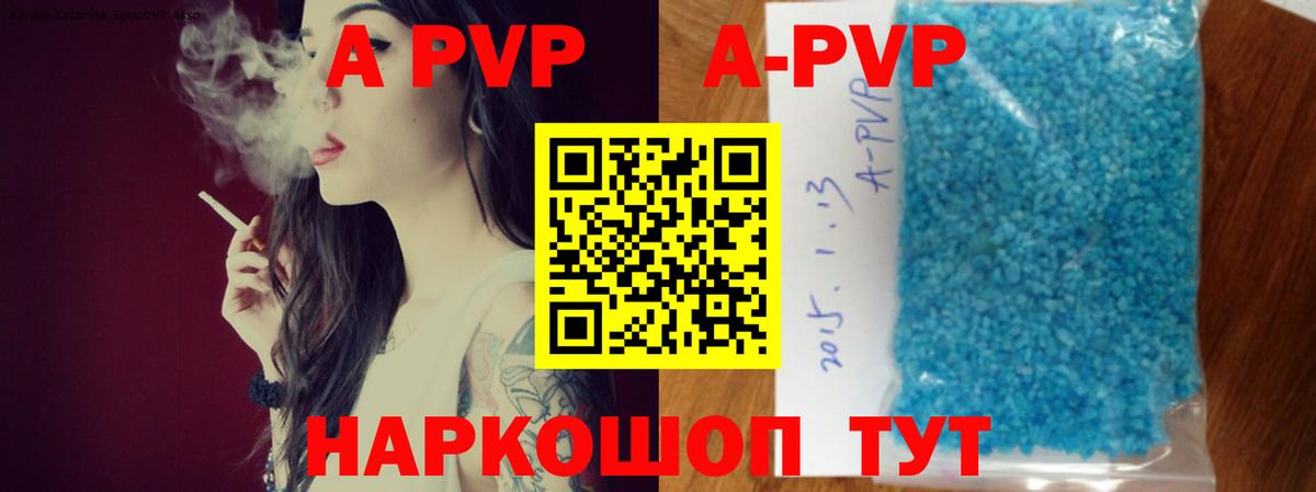 Alpha PVP Crystall  Alpha PVP мука  Кропоткин  Вход с VPN  А ПВП крисы CK 