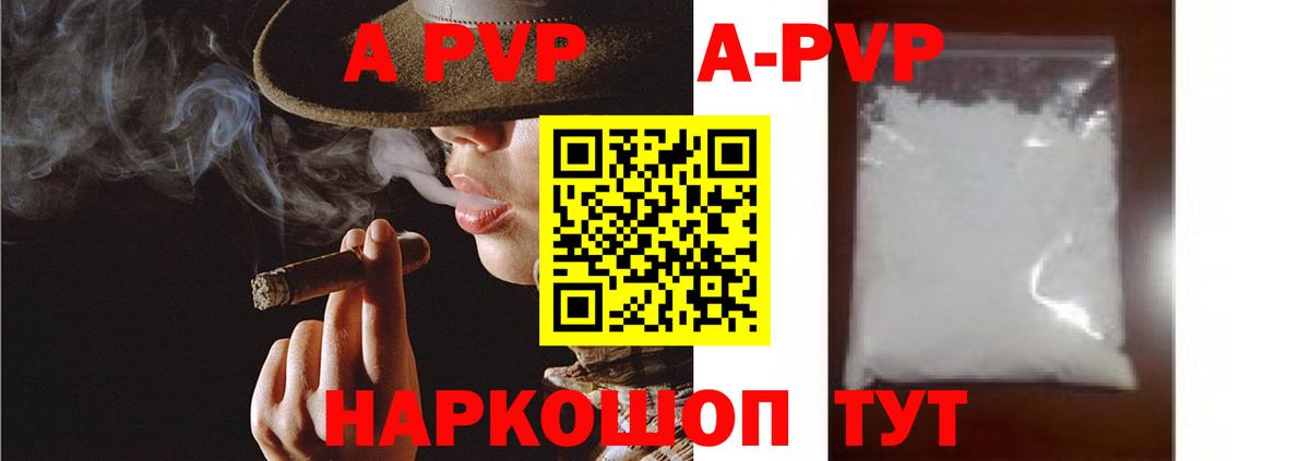 Альфа ПВП СК Кропоткин