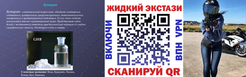 БУТИРАТ Butirat  Кропоткин 