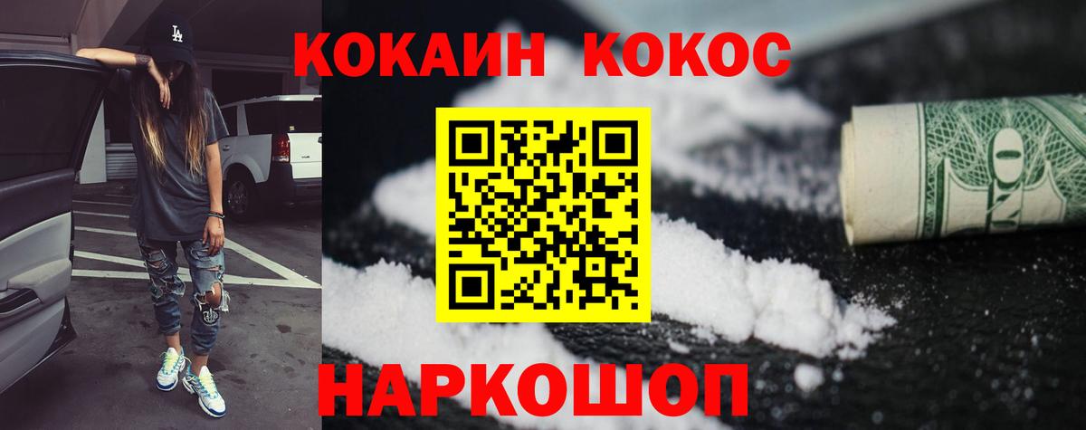 Cocaine  Cocaine Columbia  Cocaine Колумбийский  Вход с VPN  Кропоткин 