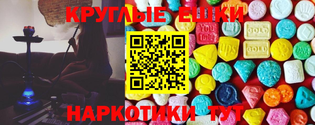 маркетплейс наркотические препараты  Вход с VPN  Кропоткин  купить наркотики цена  ЭКСТАЗИ DUBAI  Экстази DUBAI  Экстази 