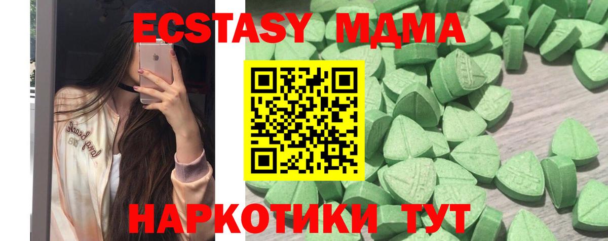 ЭКСТАЗИ 300 mg Кропоткин
