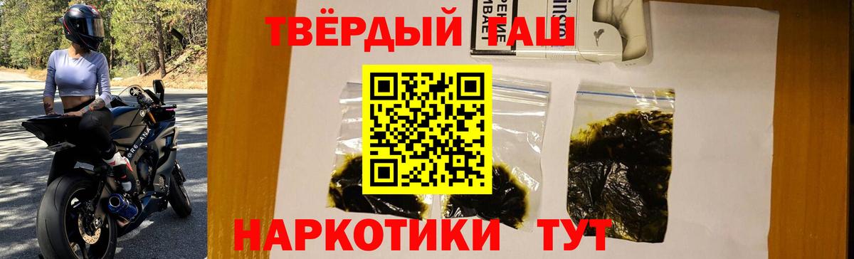ГАШИШ ice o lator  Гашиш хэш  Кропоткин  Вход с VPN 