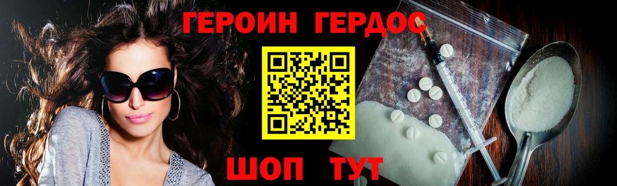 Кропоткин  ГЕРОИН гречка  Вход с VPN 