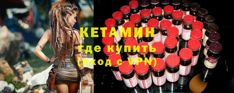 Кетамин ketamine  купить закладку  Кропоткин 