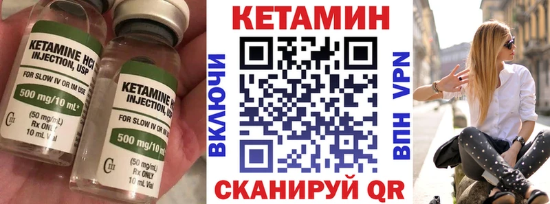 КЕТАМИН VHQ  Кропоткин 