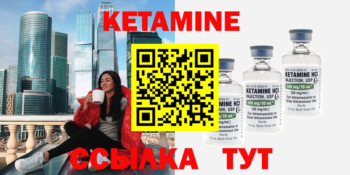 Кропоткин  Кетамин VHQ  Вход с VPN  КЕТАМИН VHQ 