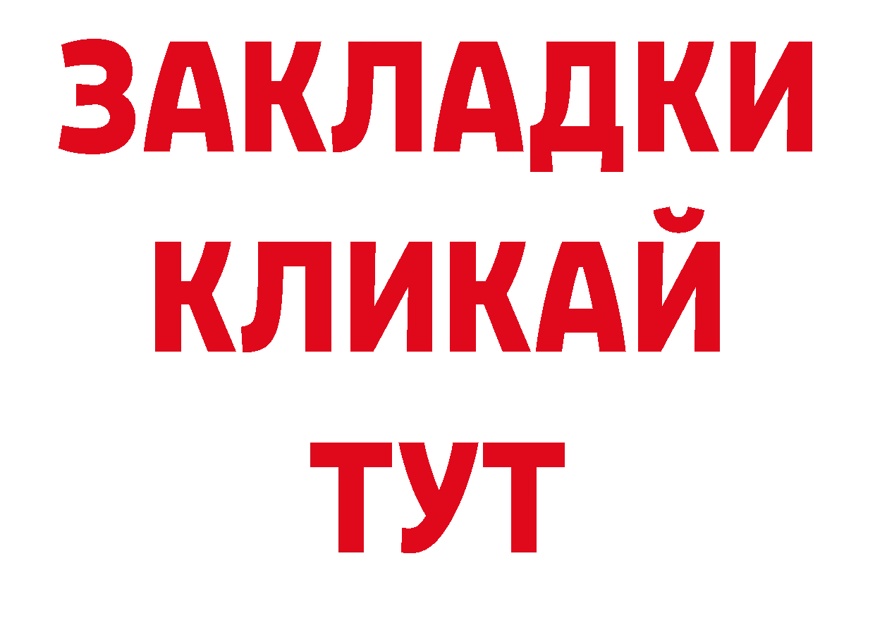 ГАШИШ 40% ТГК зеркало даркнет ОМГ ОМГ Кропоткин