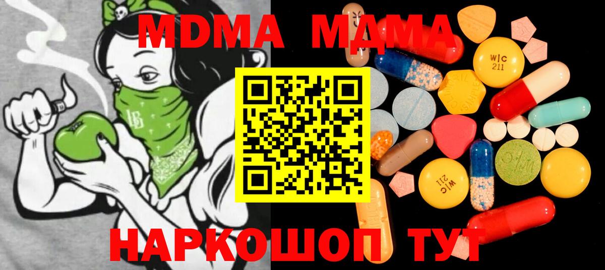 MDMA crystal Кропоткин