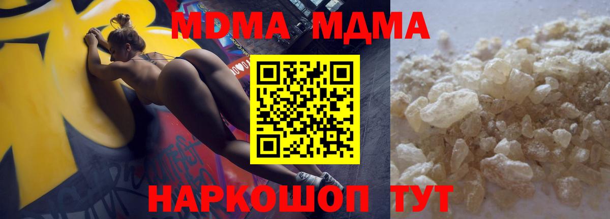 MDMA молли  Вход с VPN  МДМА  Кропоткин  MDMA кристаллы 