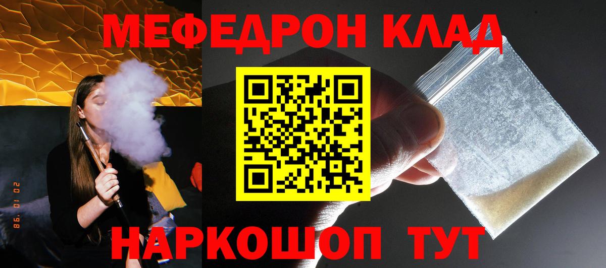 купить наркотик  МЕФ  Вход с VPN  Кропоткин  Меф мука  Мефедрон 