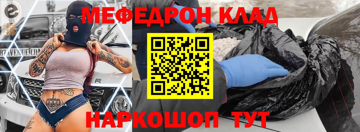 МЕФ мука Кропоткин