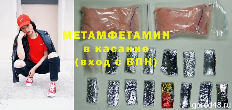 купить  цена  Кропоткин  МЕТАМФЕТАМИН Methamphetamine 