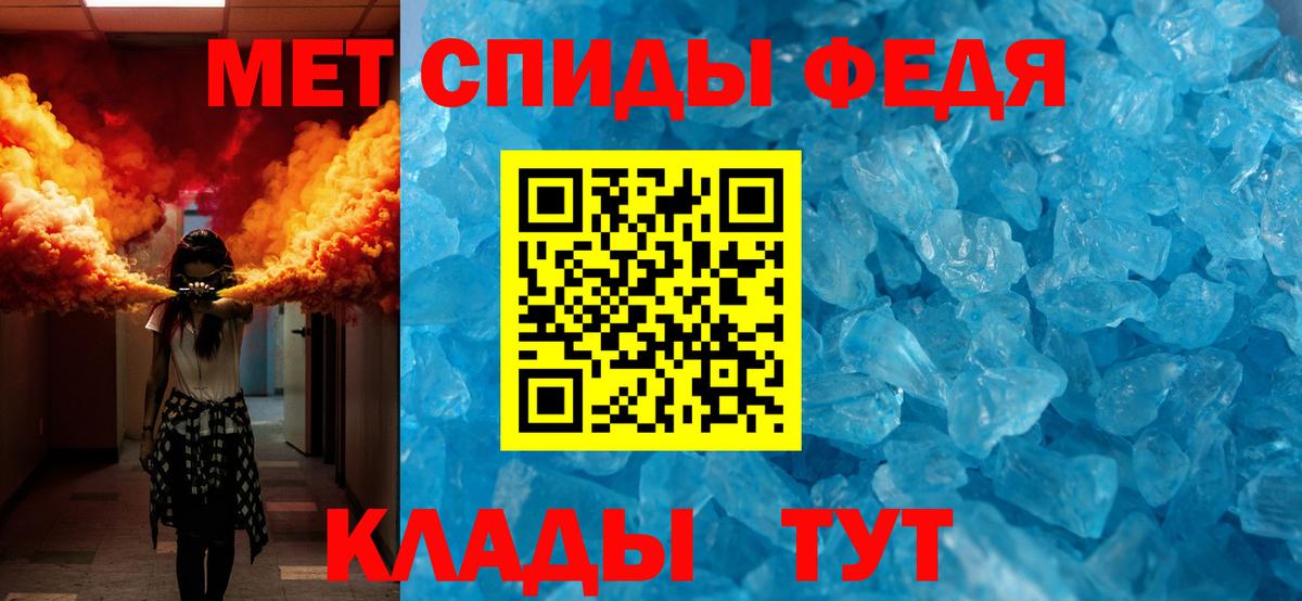 МЕТАМФЕТАМИН кристалл Кропоткин