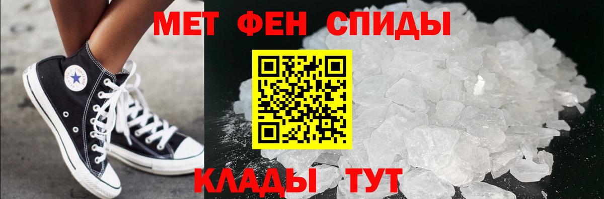 Первитин Methamphetamine  Вход с VPN  Первитин  Кропоткин  Первитин Methamphetamine 
