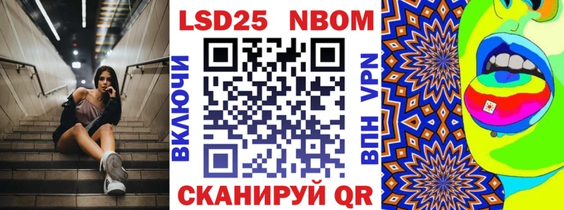 Марки 25I-NBOMe 1500мкг  Кропоткин 