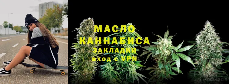 хочу   Кропоткин  Дистиллят ТГК THC oil 