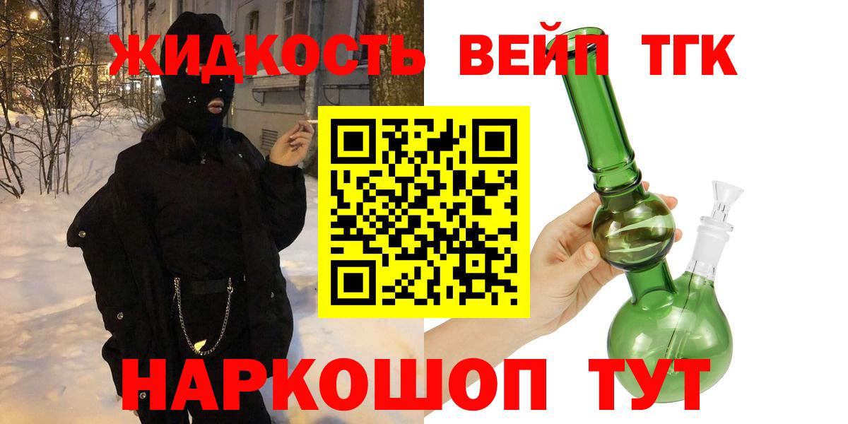 Конопля  Вход с VPN  Меф кристаллы  КОКАИН  Меф  Кропоткин  ГАШ  ГАШ 