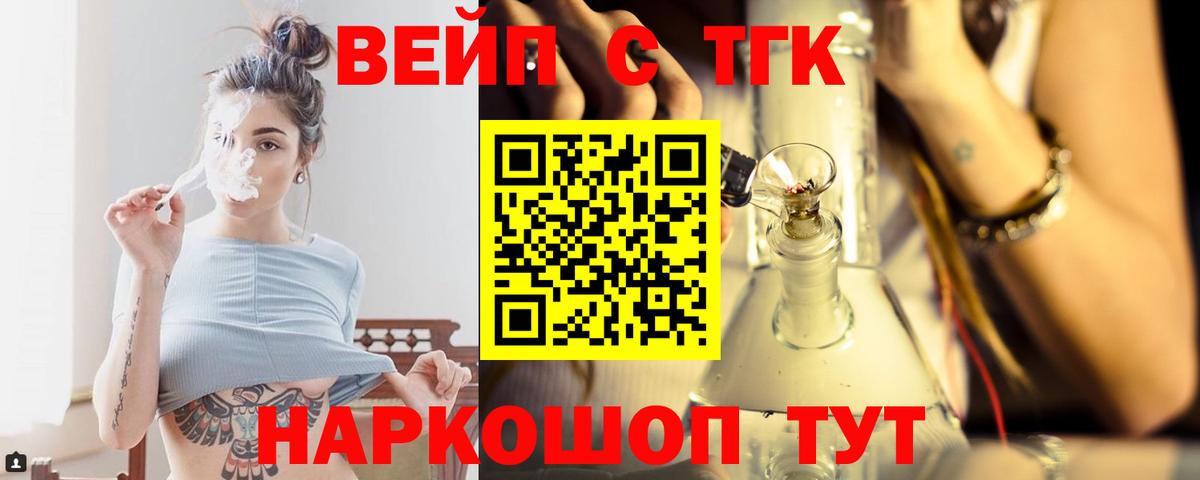 ТГК концентрат  Вход с VPN  ТГК концентрат  Кропоткин 