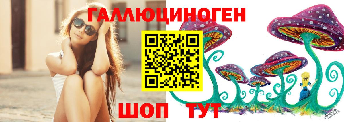 Галлюциногенные грибы MAGIC MUSHROOMS  Вход с VPN  Галлюциногенные грибы прущие грибы  Кропоткин 