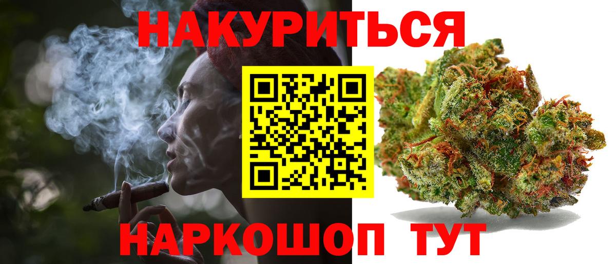 Каннабис конопля  МАРИХУАНА сатива  Шишки марихуана марихуана  Вход с VPN  Кропоткин 